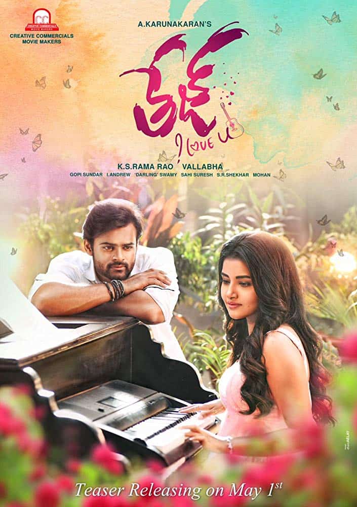 Tej I Love You Telugu Emagine Entertainment