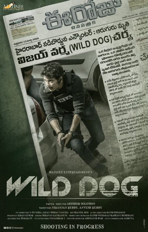 Wild Dog Meaning In Telugu