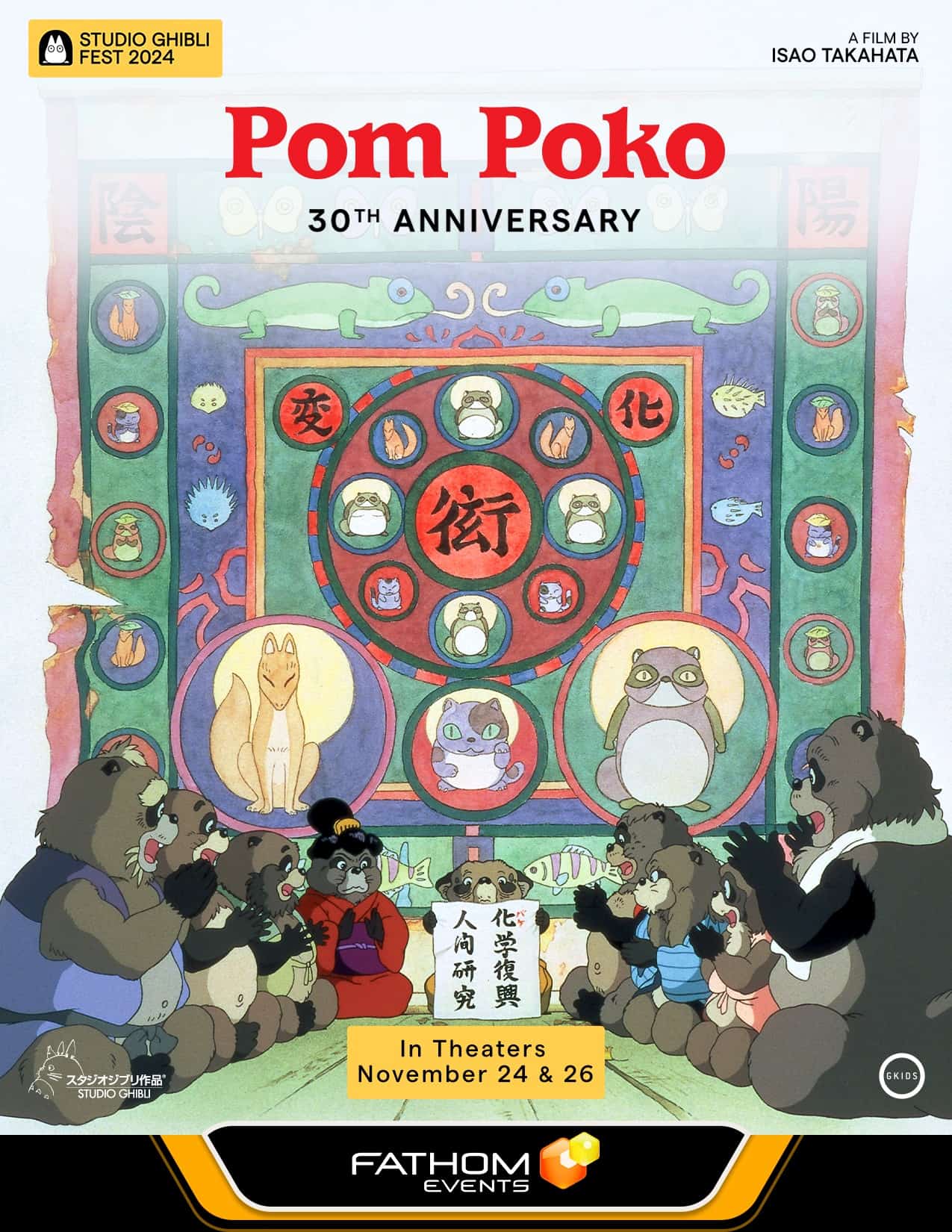 Pom Poko 30th Anniversary Studio Ghibli Fest 2024 Watch Now at