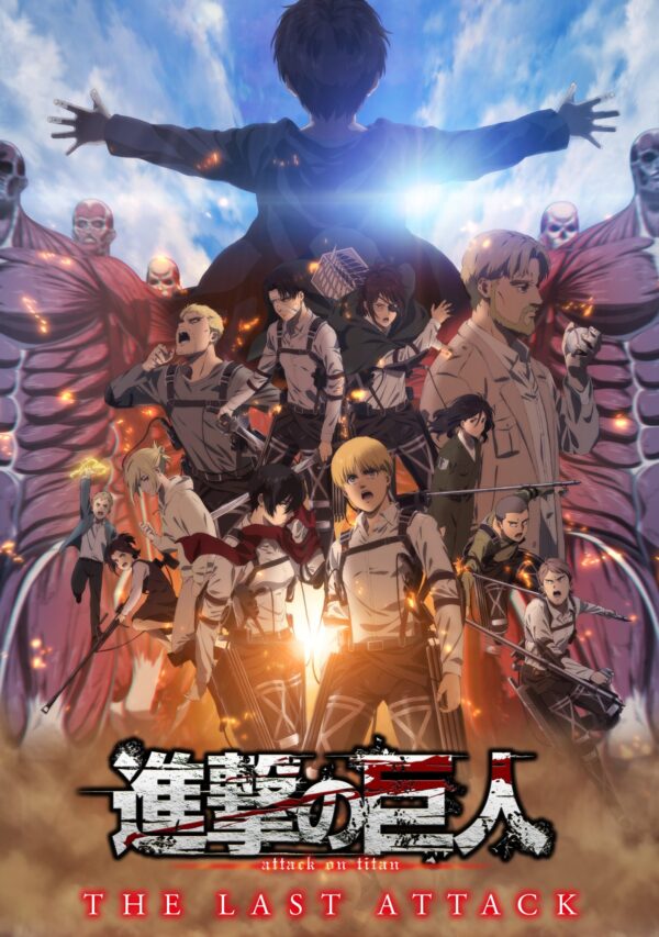 Attack on Titan the Movie: The Last Attack poster image